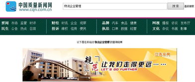 物流企業管理升級之道 企業管理咨詢的價值與路徑