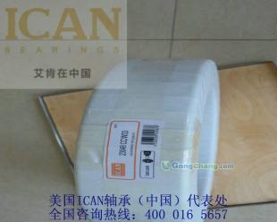 供應天津上海北京太原濟南原裝進口軸承經銷商美國ICAN進口軸承 | 五金工具與專業服務